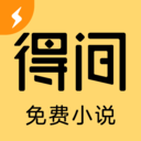 得间小说极速版怎么复制链接