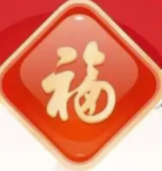 2024五福最全攻略
