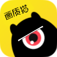 画质猫免费