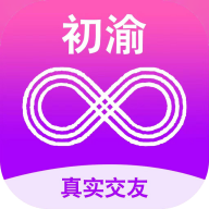 初渝交友app