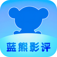 蓝熊影评有危险吗