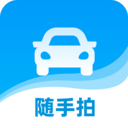 随手拍违章app奖励是真的吗