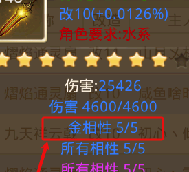 问道手游140法水武器怎么做