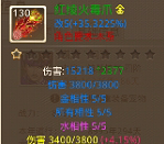 问道手游130法木武器属性推荐