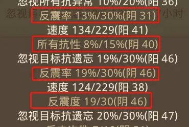 问道手游魂器属性选择