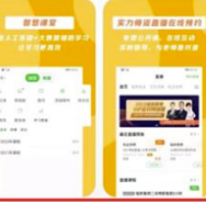 医学继续教育app怎么用