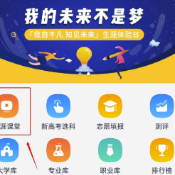 知涯APP怎么用
