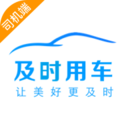 及时用车趣接单app打不开怎么回事