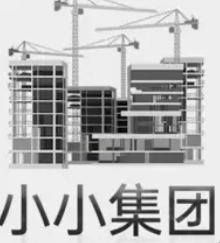 小小集团怎么玩