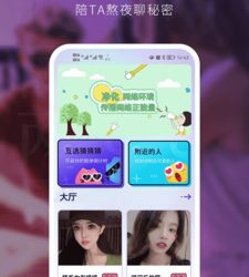 觅欢这个软件真的还是假的