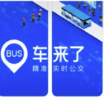 佛山市实时公交APP无障碍服务怎么用
