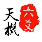 六爻断卦app怎么用