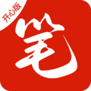 笔趣阁开心版和完美版哪个好用点