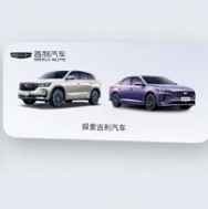 吉利汽车APP车控小组件怎么用