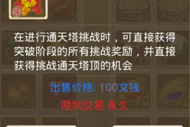 问道手游暴力土镜石和魂器推荐
