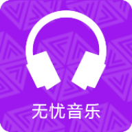 无忧音乐网app怎么用