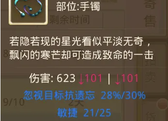 问道手游刀金的首饰要做怎么样的？