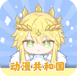 动漫共和国怎么注册