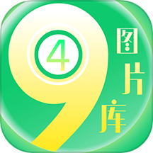 49图库安装教程