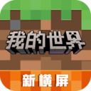 我的世界模组制作器教程