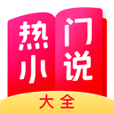 热门短剧小说听书软件推荐