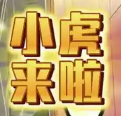LOL上线小虎手势舞表情，这绝对是广大玩家的一大福利！