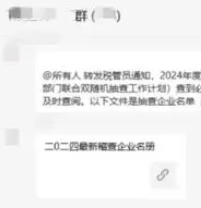 微信群里的这种通知或为木马病毒怎么办