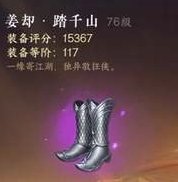 逆水寒·姜却：江湖儿女的爱恨情仇