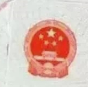 身份证18位数字分别代表什么