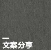 小红书娇妻文案是什么意思