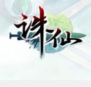 《诛仙世界》太火爆了！人多有什么影响和解决办法？