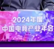 2024中国游戏产业报告发布：行业稳健增长，出海成绩亮眼