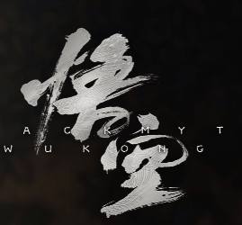 我们应从黑神话获奖中看到什么