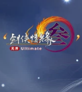 剑网3回应ui更新问题怎么解决