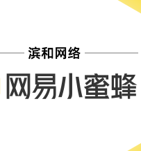 网易小蜜蜂怎么修改笔记