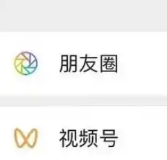 为什么朋友圈先私密24小时再公开