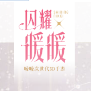 闪耀暖暖兑换码2025最新：获取最新礼包，打造你的时尚王国！