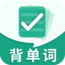 学英语背单词必备软件推荐