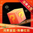 便宜的盲盒真能开出高端数码产品吗