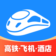 铁路抢票酒店机票火车票预订平台推荐