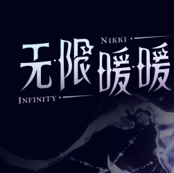 无限暖暖初始化失败怎么办