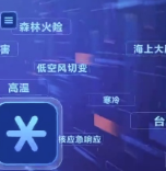国家应急广播预警小程序怎么用
