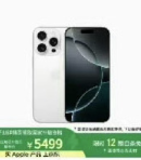 苹果再次降价降幅超1000元是真的吗