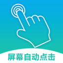 自动连点器一秒10000下怎么设置