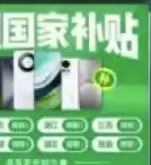 2025国补结束了么