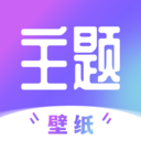 手机上的主题怎么弄成原来的样子?