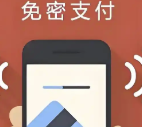 免密支付和自动扣款为什么要关掉